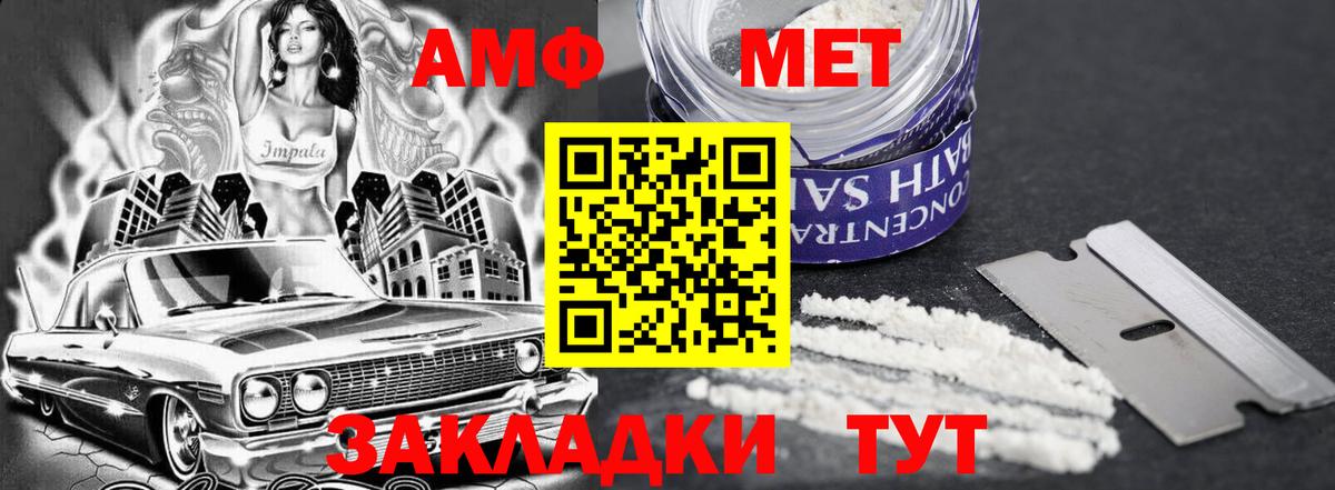 АМФ  Amphetamine  Вход с VPN  АМФЕТАМИН Розовый  Маркс 