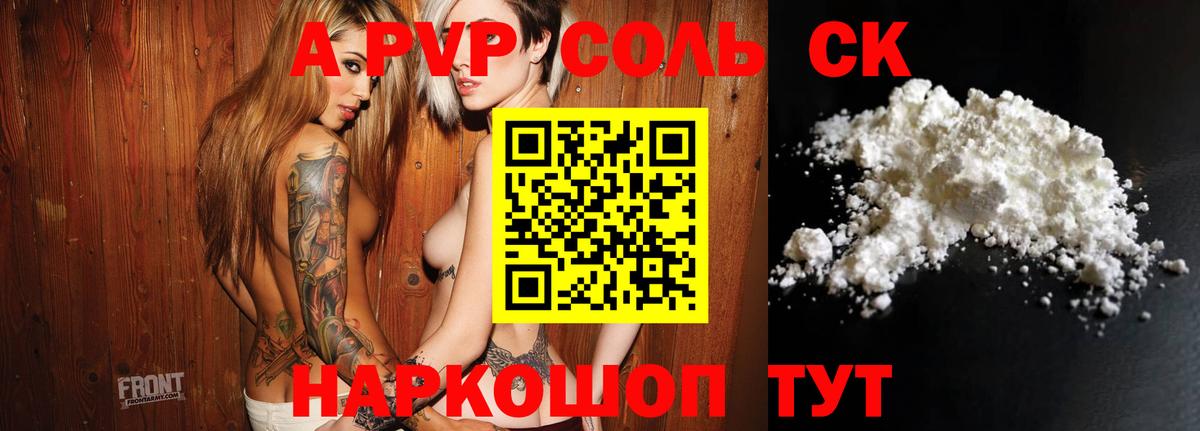 Маркс  APVP кристаллы  А ПВП мука  А ПВП  Вход с VPN 