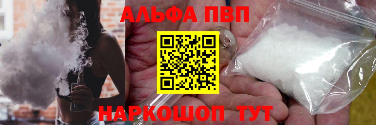 Alpha-PVP Соль Маркс