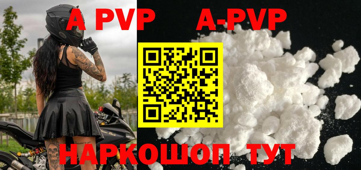 Alfa_PVP Crystall  как найти закладки  Маркс 