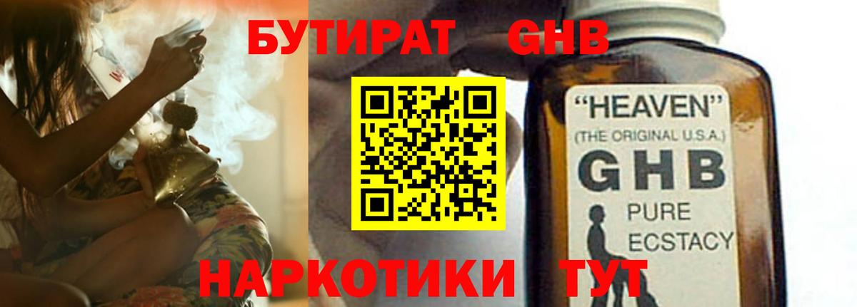 Маркс  БУТИРАТ Butirat  Вход с VPN 