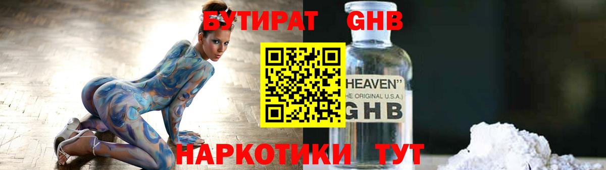 Бутират оксибутират Маркс