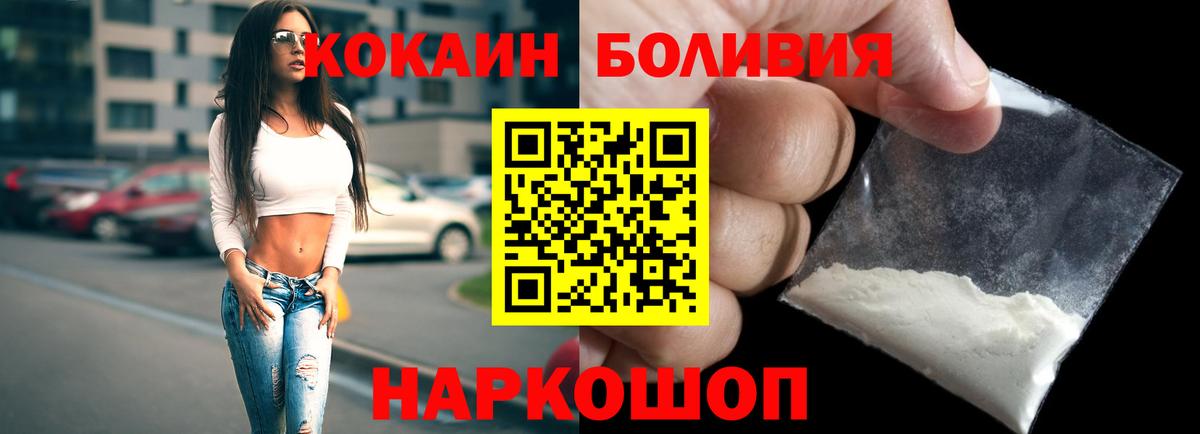 Маркс  КОКАИН FishScale  КОКАИН Боливия  Вход с VPN 
