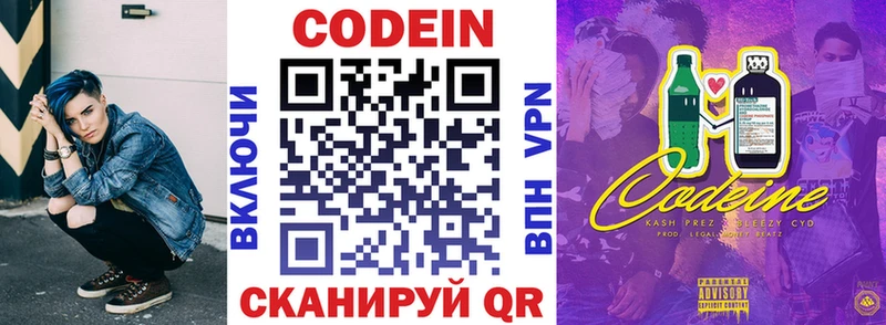 как найти наркотики  OMG ссылки  Codein напиток Lean (лин)  Маркс 