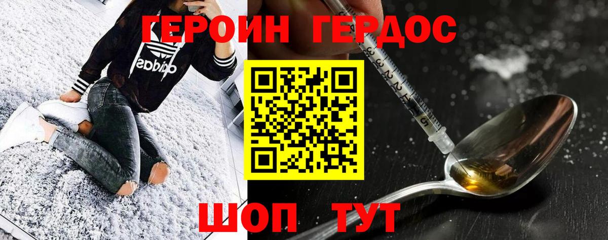 Героин VHQ Маркс