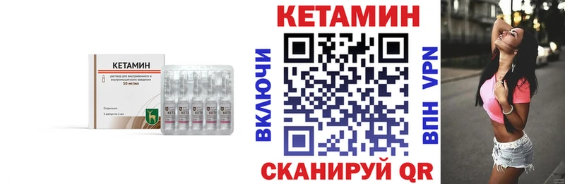 Кетамин VHQ  Маркс 