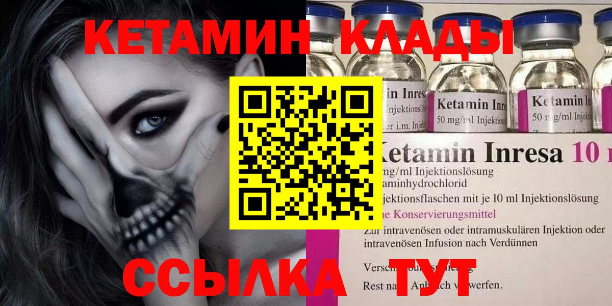 Маркс  Кетамин ketamine  КЕТАМИН ketamine  Вход с VPN 