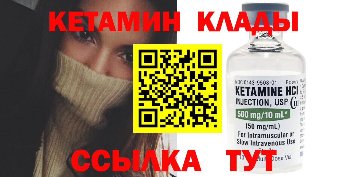 КЕТАМИН ketamine  Маркс  дарк нет клад  КЕТАМИН ketamine 