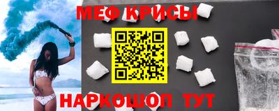 меф Апрелевка