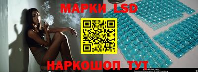марки lsd Шебекино