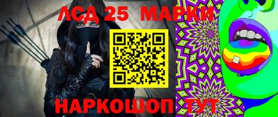 марки lsd Шебекино