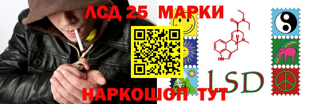 LSD-25 экстази кислота Маркс