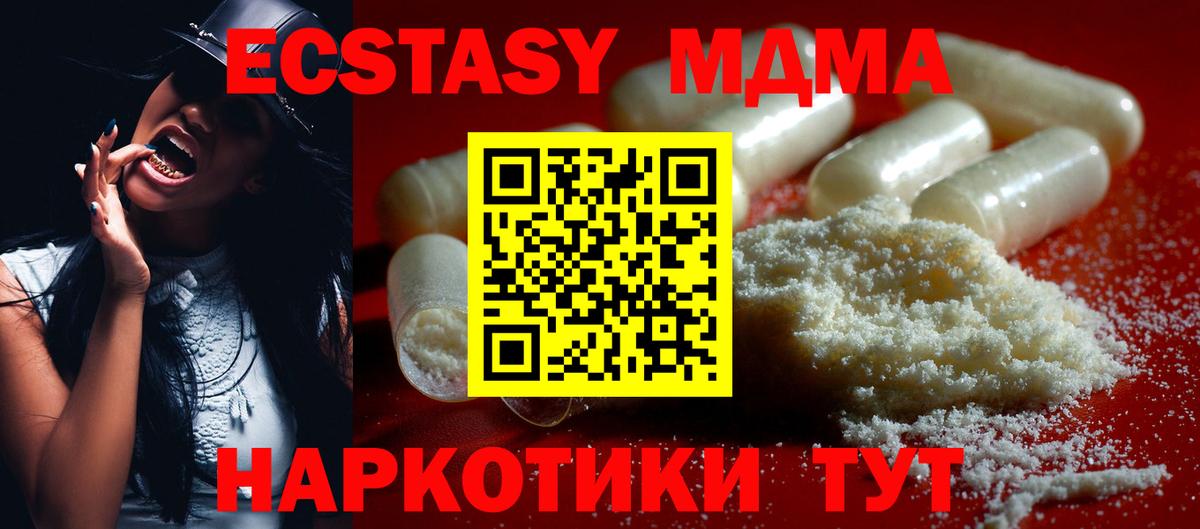 Маркс  MDMA crystal  MDMA crystal  Вход с VPN 