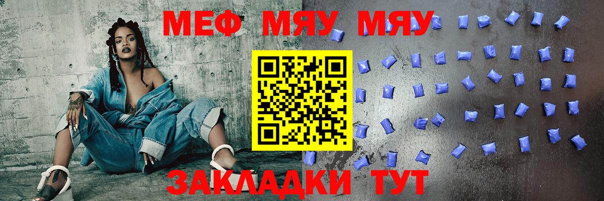 Меф мяу мяу Маркс