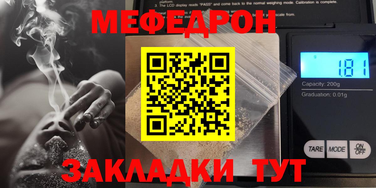 Маркс  МЯУ-МЯУ  МЕФ mephedrone  Вход с VPN  Меф мяу мяу 