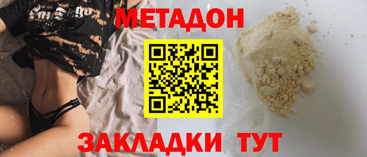 ссылка на мегу ТОР  Маркс  Метадон белоснежный  МЕТАДОН VHQ 