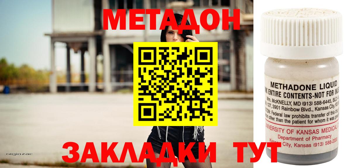 Маркс  МЕТАДОН белоснежный  Вход с VPN  МЕТАДОН кристалл 