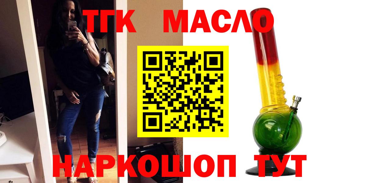 Маркс  ТГК вейп  Вход с VPN  ТГК жижа 