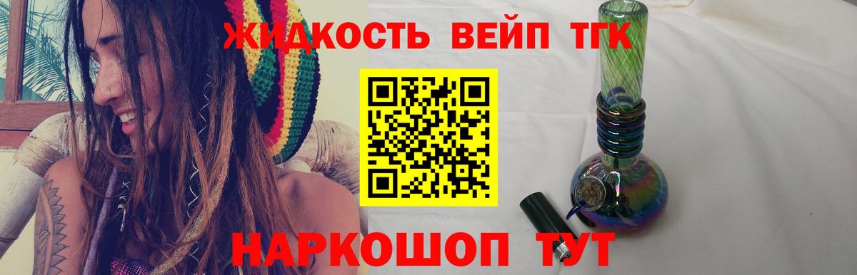 Дистиллят ТГК жижа Маркс
